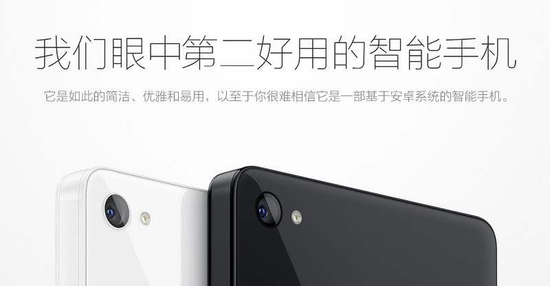 我們眼中第二好用的智能手機(jī)的廣告語(yǔ)