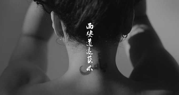 道遠(yuǎn)藝術(shù)