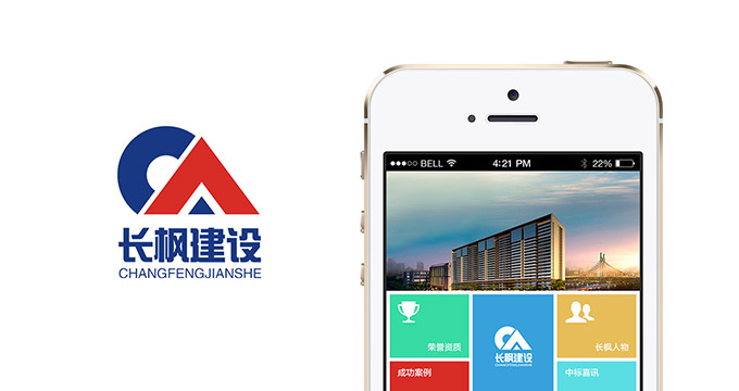 長(zhǎng)楓建設(shè)