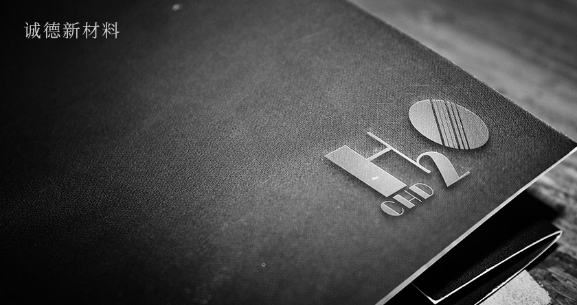 誠(chéng)德新材料LOGO設(shè)計(jì)