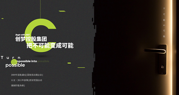 創(chuàng)夢(mèng)提案